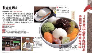 『東京ソラマチ＆浅草グルメ散策』2012年7月12日発売