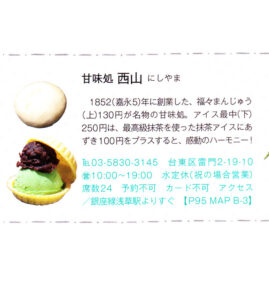 『OZmagazine』７月号　2012年６月12日発売
