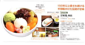 『ぴあ　上野浅草食本2012→2013』2012年１月26日発売