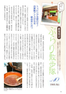 『ほうおう』松竹歌舞伎会会報誌　2011年12月号