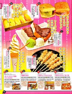 『るるぶ東京ベストセレクション’12』2011年10月7日発売