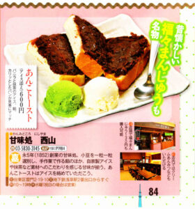 『るるぶ 東京横浜 ’12』　　2011年6月1日発売