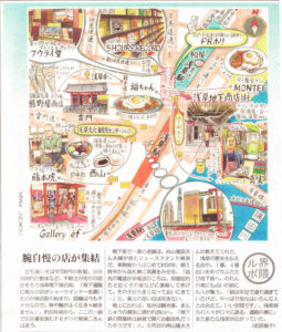 『東京新聞』2010年11月13日32面記事
