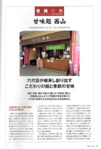 『GATEAUX』2020年5月号