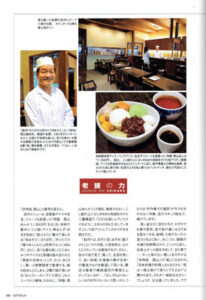 『GATEAUX』2020年5月号