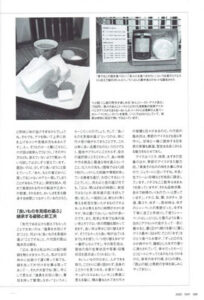 『GATEAUX』2020年5月号