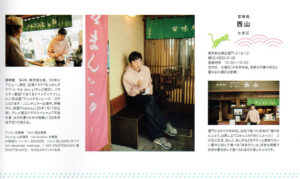 『SODA』2020年1月号