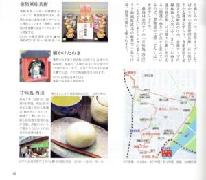 『はいから』令和2年新年号vol92